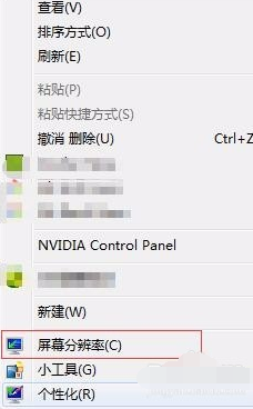 小编分享Win7旗舰版系统电脑闪屏怎么处理（win7旗舰版怎么还原电脑系统）