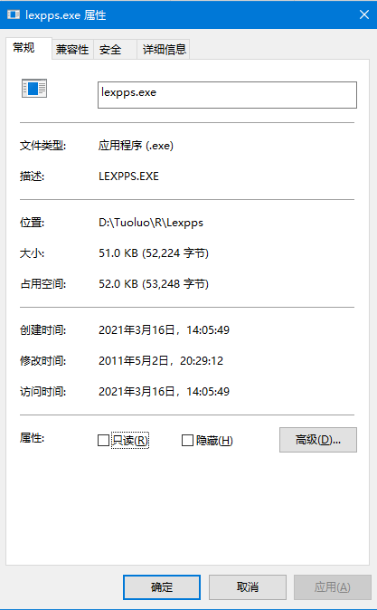 关于lexpps.exe是什么进程