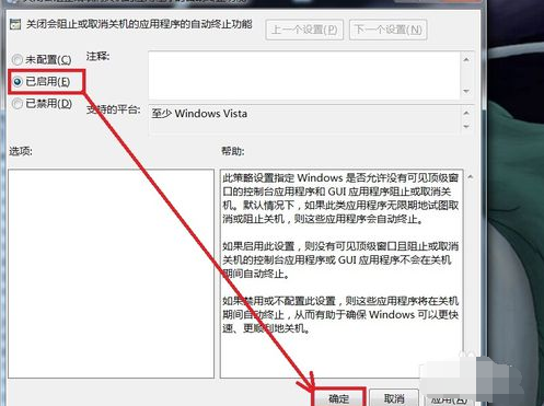 Win7旗舰版电脑无法正常关机怎么处理？