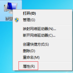 教你Win7旗舰版电脑启动慢怎么处理