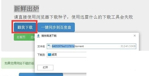 迅雷下载一直显示连接资源中怎么解决？