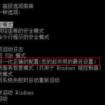 小编分享Win7旗舰版出现错误代码0xc000000f怎么处理（开机出现错误代码0xc000000f）