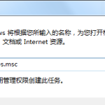 我来教你Win7系统帮助和支持窗口一直弹出怎么办