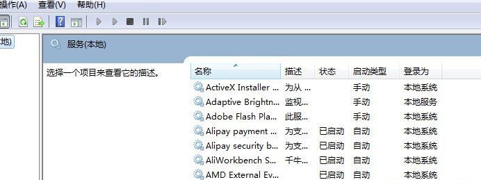 Win7系统帮助和支持窗口一直弹出怎么办？