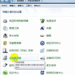 小编分享Win7系统显示电池不充电怎么办