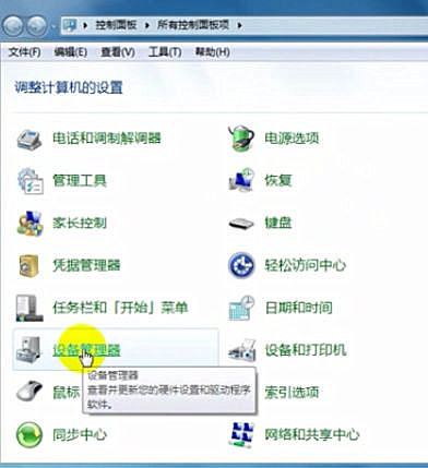 小编分享Win7系统显示电池不充电怎么办