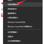 我来教你Win10电脑屏幕亮度被锁定了怎么解决（Win10一体机电脑屏幕亮度怎么调）