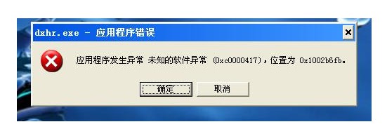 我来教你Windows应用程序发生异常未知的软件是什么原因