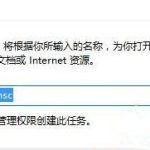 教你Win10系统点击“将其他人添加到这台电脑”出现闪退是什么情况