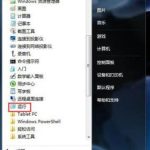 分享Win7系统怎么关闭安全警告（Win7怎么关闭安全中心）