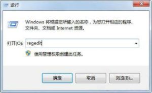 我来教你Win7系统提示Windows找不到文件怎么解决