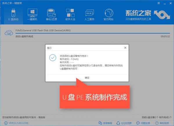 华为无法开机如何用U盘重装Win10系统？