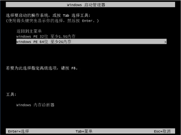 华为无法开机如何用U盘重装Win10系统？