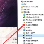 关于Win7旗舰版电脑反应慢怎么办（win7旗舰版电脑网速很慢怎么办）