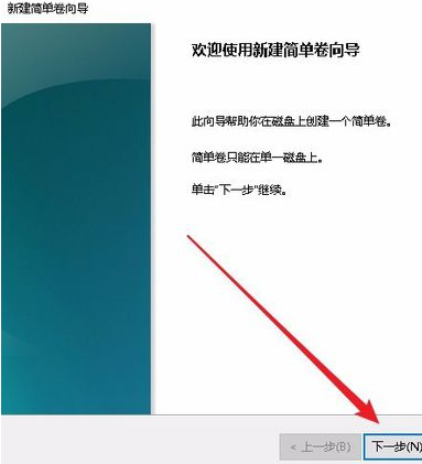 Win10专业版只有一个磁盘的电脑应该怎么分区？