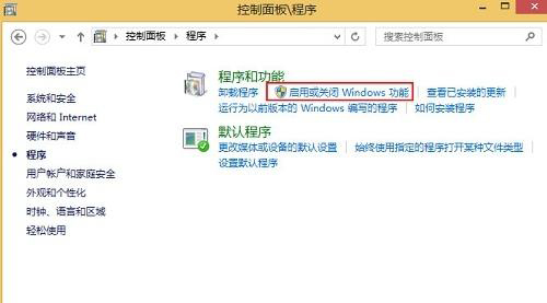 Win8系统安装.NET Framework失败怎么办？