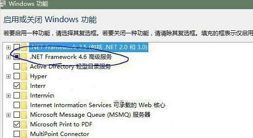 Win8系统安装.NET Framework失败怎么办？