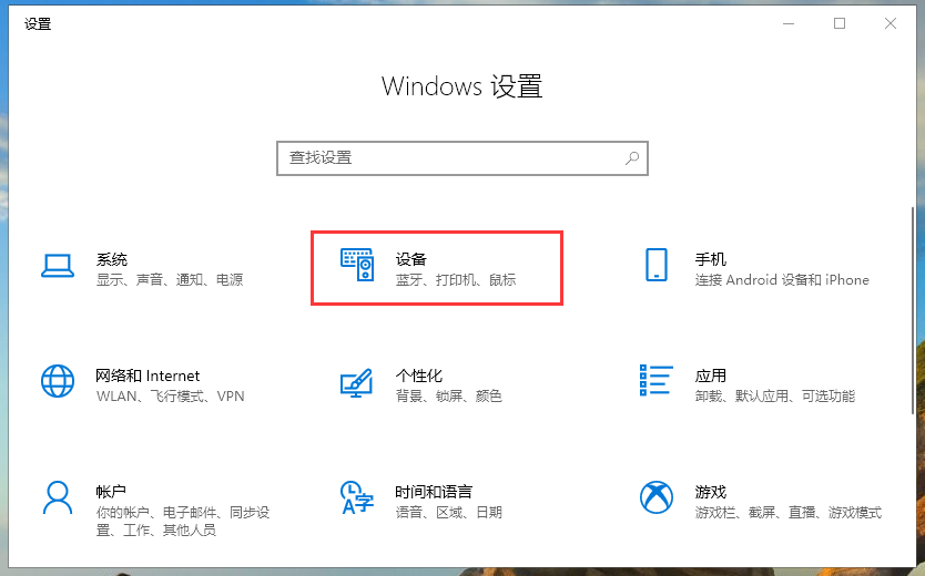 我来分享Win10专业版的鼠标设置在哪里（win10专业版鼠标卡顿）