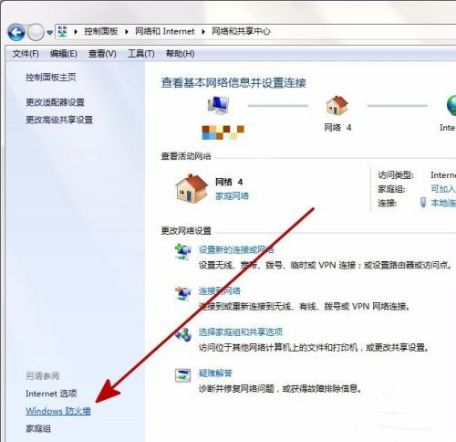 Win7系统电脑共享文件时提示输入网络密码怎么解决？