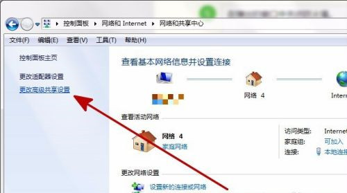 Win7系统电脑共享文件时提示输入网络密码怎么解决？