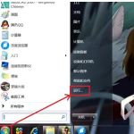 教你Win7旗舰版无法关机怎么办（win7旗舰版不能关机怎么办）