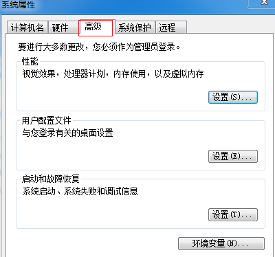 分享Win7旗舰版电脑开机慢怎么办（win7旗舰版开机太慢什么原因）