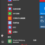 关于Win10专业版怎么隐藏任务栏u盘图标（win10专业版任务栏怎么透明）