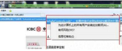 小编分享Win7系统控件无法安装怎么解决（win7系统无法安装net）