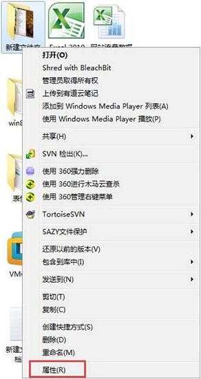 我来分享Win7文件夹无法访问怎么解决（win7共享文件夹无法访问没有权限）