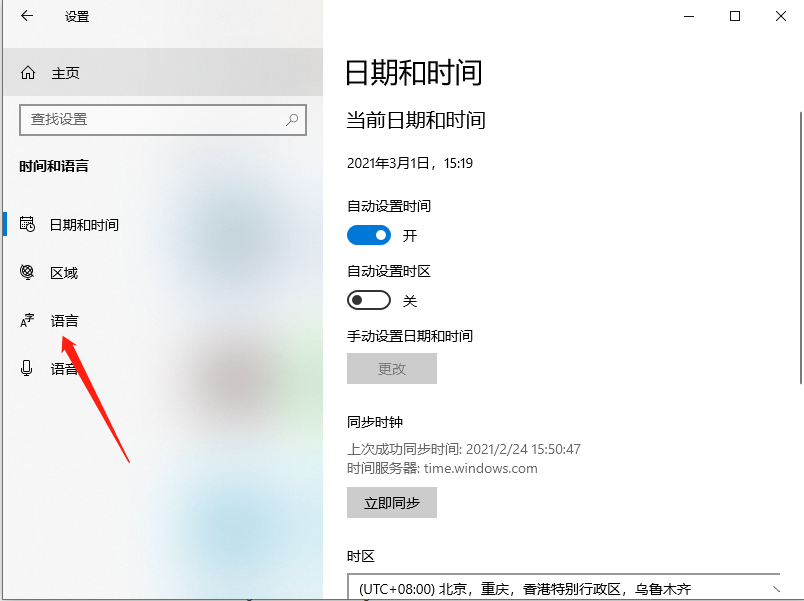 Win10系统怎么卸载微软拼音输入法？卸载微软输入法的操作方法