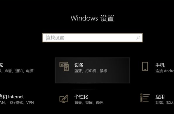 教你Win10系统声卡驱动显示正常但是没有声音怎么办