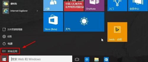 Win10怎么打开运行？