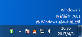 Win7系统提示此Windows副本不是正版7601该如何解决？