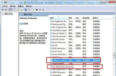 Win7系统提示此Windows副本不是正版7601该如何解决？