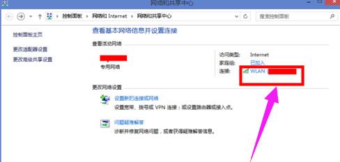 Win8系统无线网络受限怎么办？