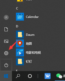 Win10专业版通知中心不见了怎么办？