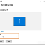 分享Win10装完系统屏幕分辨率低无法调整如何解决