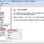 教你Win7电脑怎么删除VBS病毒