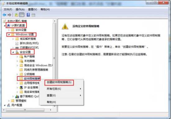 教你Win7电脑怎么删除VBS病毒