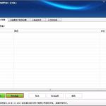 分享Win7怎么加密电脑硬盘（win7电脑硬盘加密怎么设置）