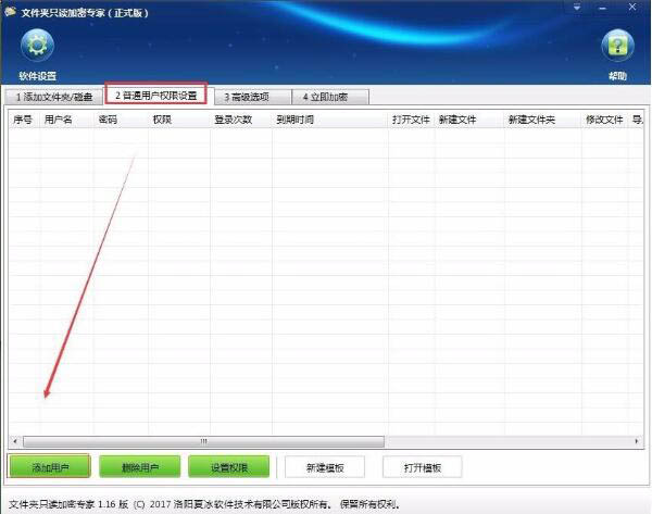 Win7怎么加密电脑硬盘？Win7加密电脑硬盘操作方法