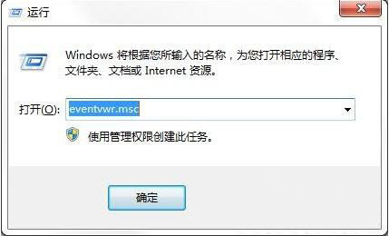 小编分享Win7怎么查找关机错误原因