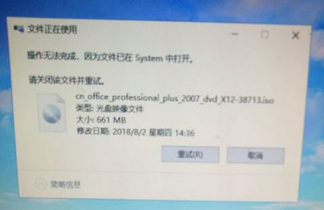 我来教你Win10系统无法删除office的iso安装镜像文件怎么办