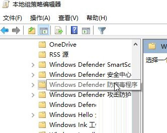 Win10系统Windows安全中心闪退怎么解决？