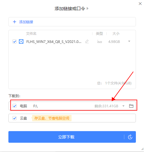 U盘装系统用什么软件比较好？