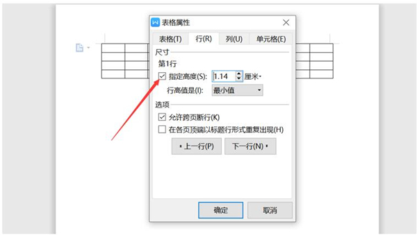 Word表格不能调整行高怎么解决？