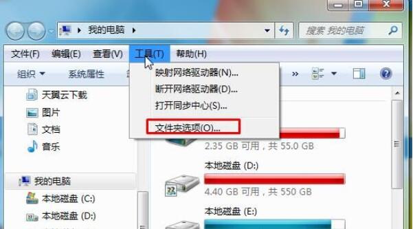 我来教你Win7旗舰版怎么修改文件类型（win7怎么显示文件类型）