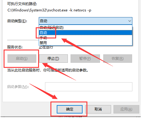 戴尔笔记本电脑win10主题更换不了怎么办？主题更换不了的解决方法