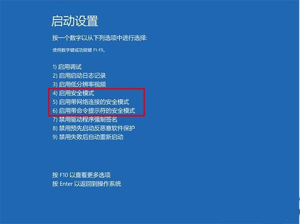 Win10专业版电脑安全模式都进不去怎么办？