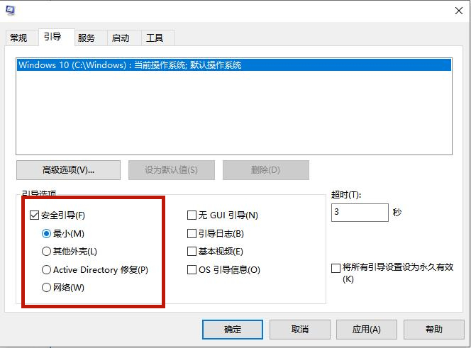 Win10专业版电脑安全模式都进不去怎么办？